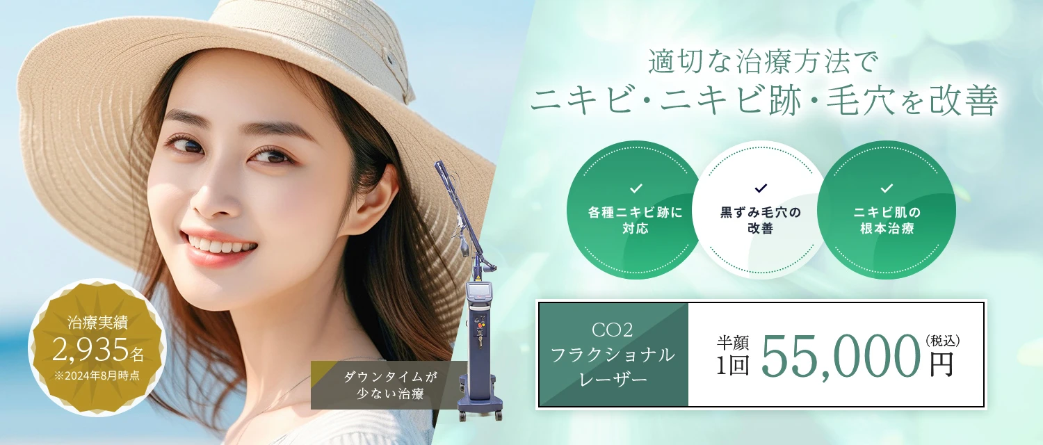 シミ取り・肝斑・くすみ